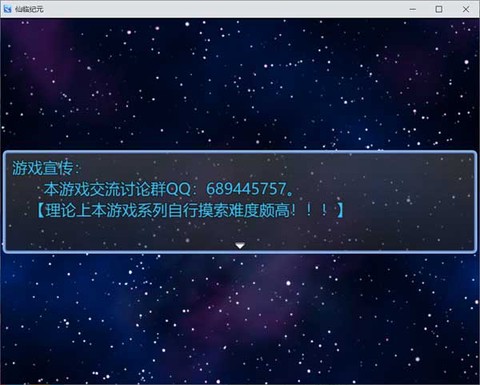 仙临纪元截图1