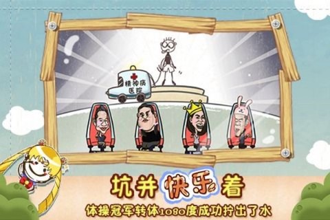 史上最坑爹的游戏3[图1]
