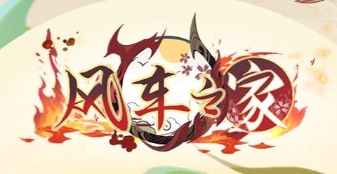 风车之家[图1]