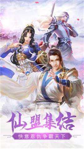 云海侠隐记截图1