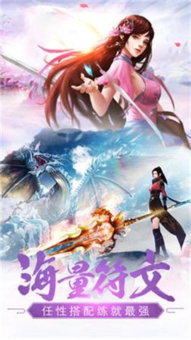 云海侠隐记截图2