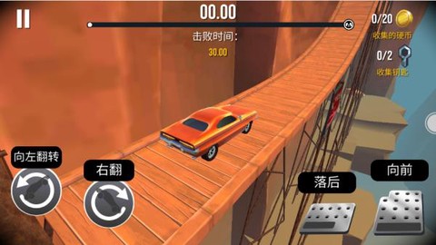 车祸碰撞模拟[图2]