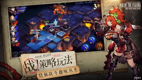 最终幻想:勇气启示录截图3
