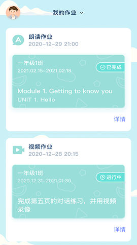 平南英语截图2