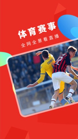手机电视高清直播[图1]