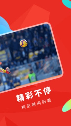 手机电视高清直播[图2]