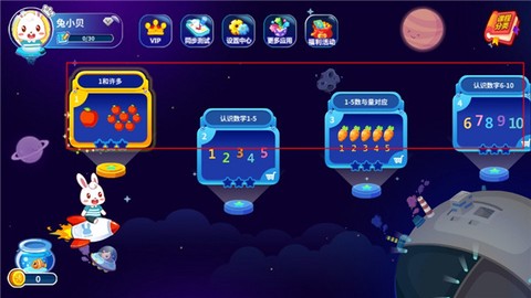 兔小贝思维[图6]