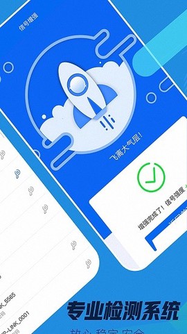 万能wifi神器截图1