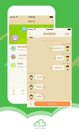 淘云互动截图3