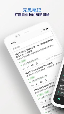 元思笔记[图1]