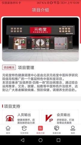 元佑堂截图2