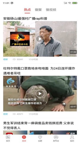 中安新闻截图2
