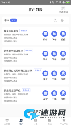 医鹿管家截图2