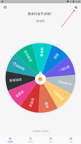 抽签助手[图1]