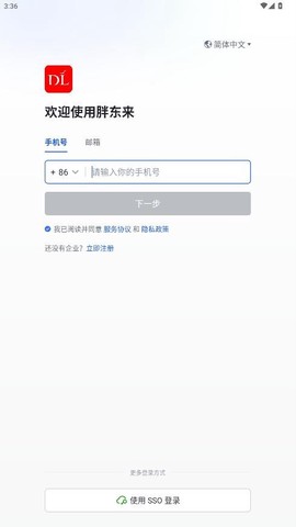 胖东来网上购物截图1