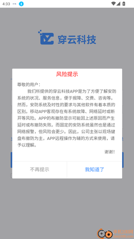 穿云科技[图2]