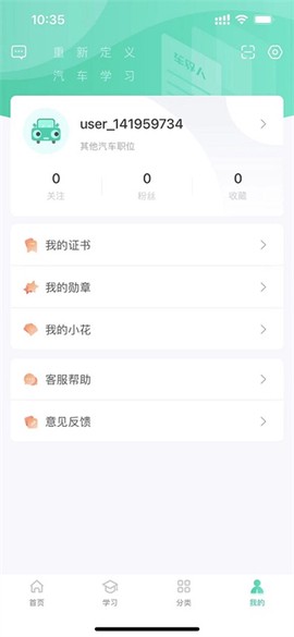 车界人截图1