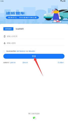 途狐管车[图4]