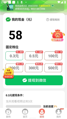 免费短剧之家[图6]