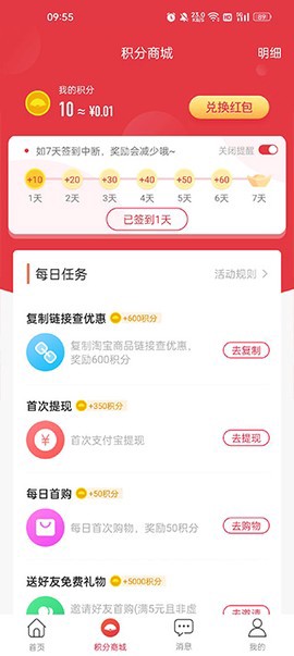 省公子截图2
