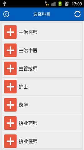 助考之星经典版截图2