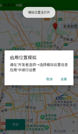 定位助手[图4]