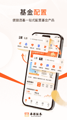 华源财富截图1