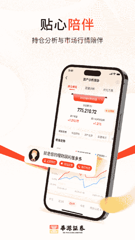 华源财富截图2