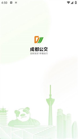 安逸巴士[图1]