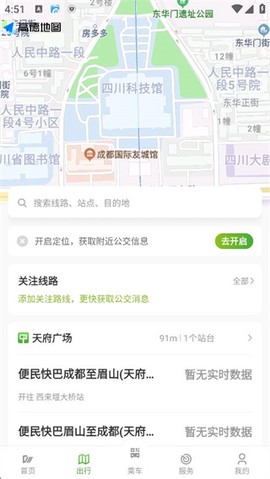安逸巴士[图2]