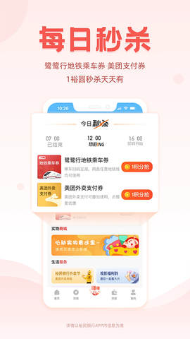 裕民银行截图2