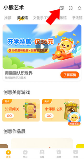 小熊美术截图1