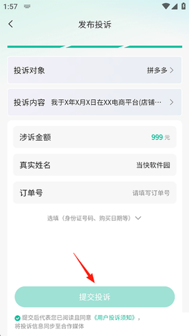 消费保[图4]