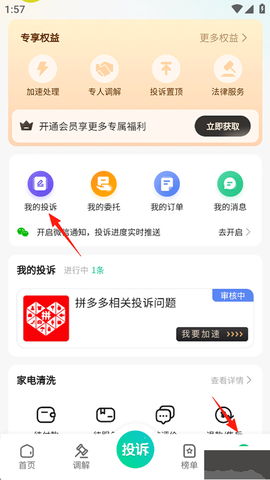 消费保[图5]