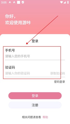 游咔app[图13]