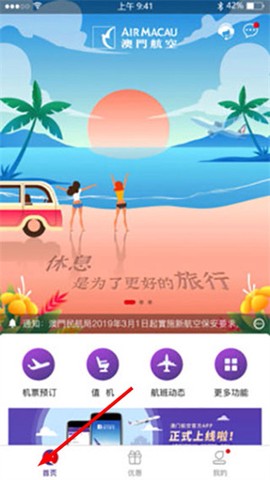 澳门航空[图1]
