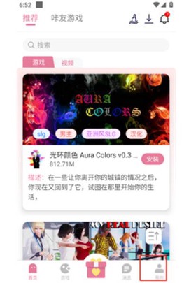 游咔app截图1