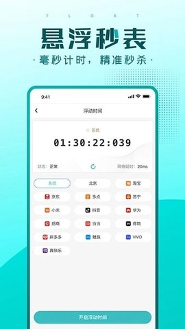 快快抢截图1