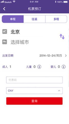 澳门航空截图3