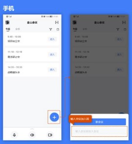 金山会议[图3]