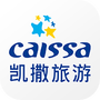 凯撒旅游