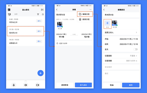 金山会议[图5]