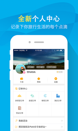 凯撒旅游截图3