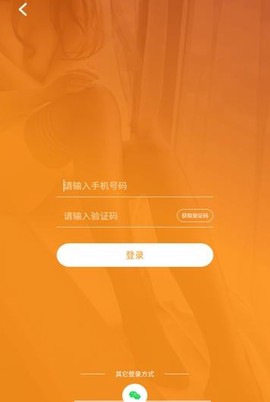 恋物社截图3