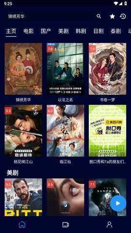 黑猫影视[图5]