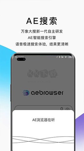 AE浏览器[图1]
