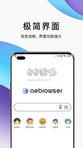AE浏览器[图2]