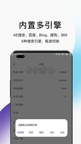 AE浏览器[图3]