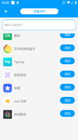 无忧分身截图3