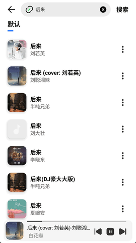 云母音乐截图1